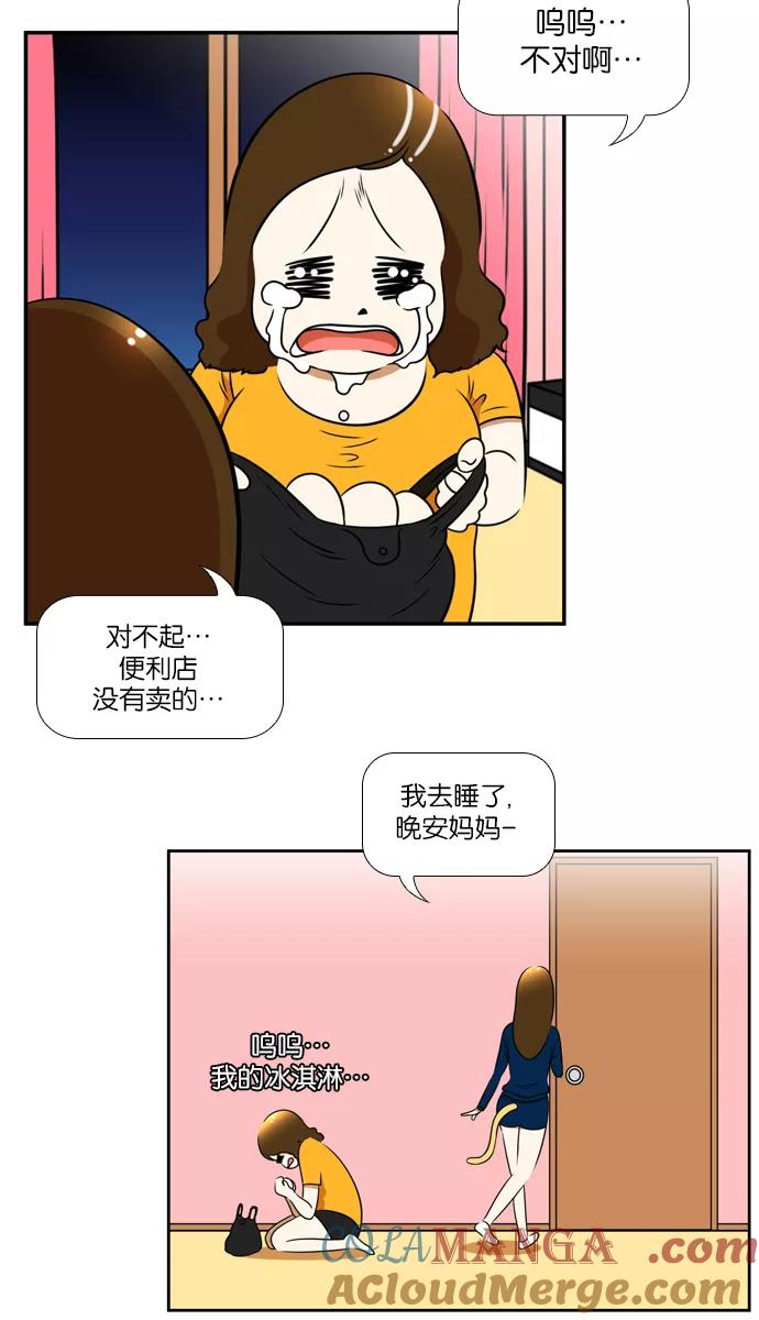 《不平凡的平凡8班》[第2部] 第36话 第37页