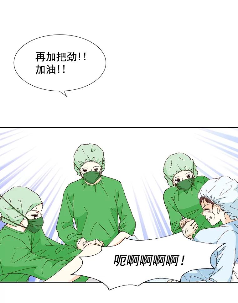 《延夏之心》100.这也太疼了！ 第69页