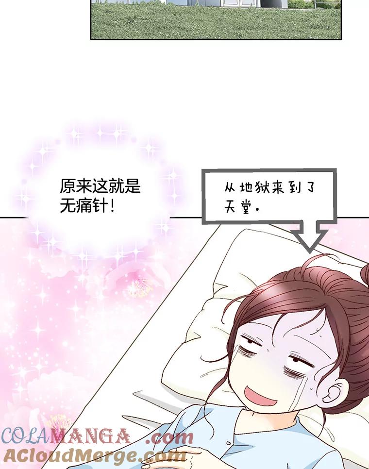 《延夏之心》100.这也太疼了！ 第64页