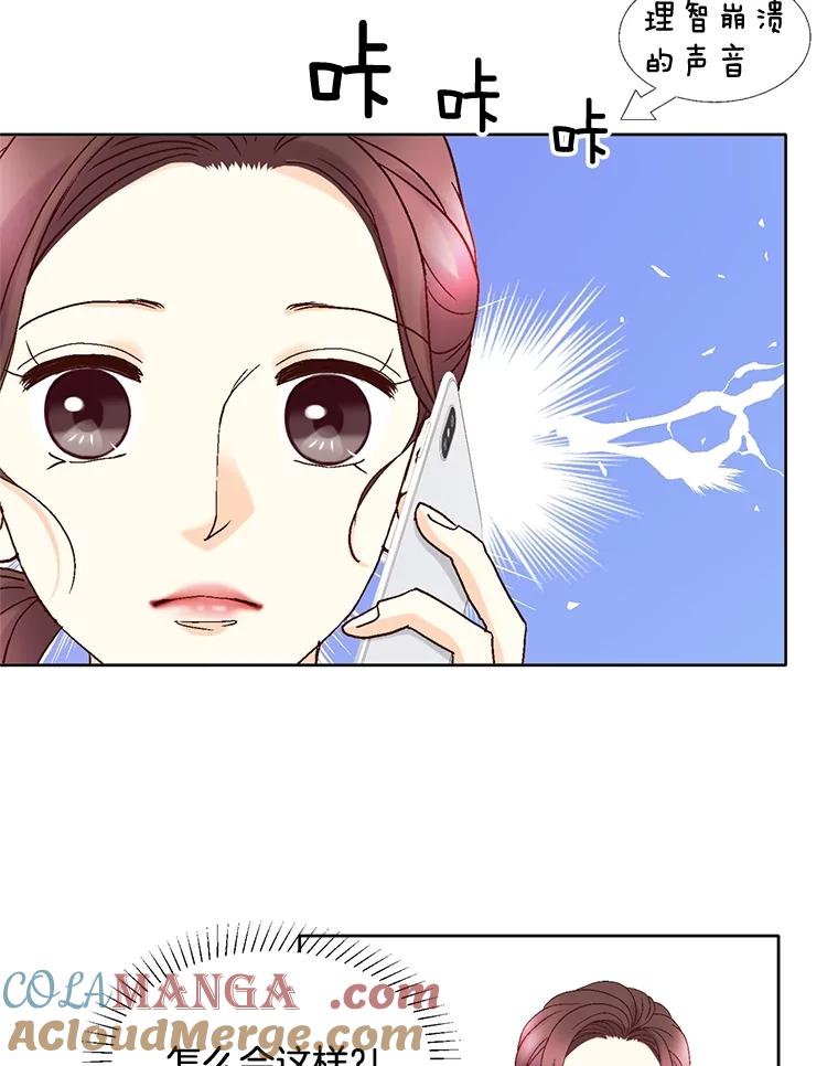 《延夏之心》100.这也太疼了！ 第19页