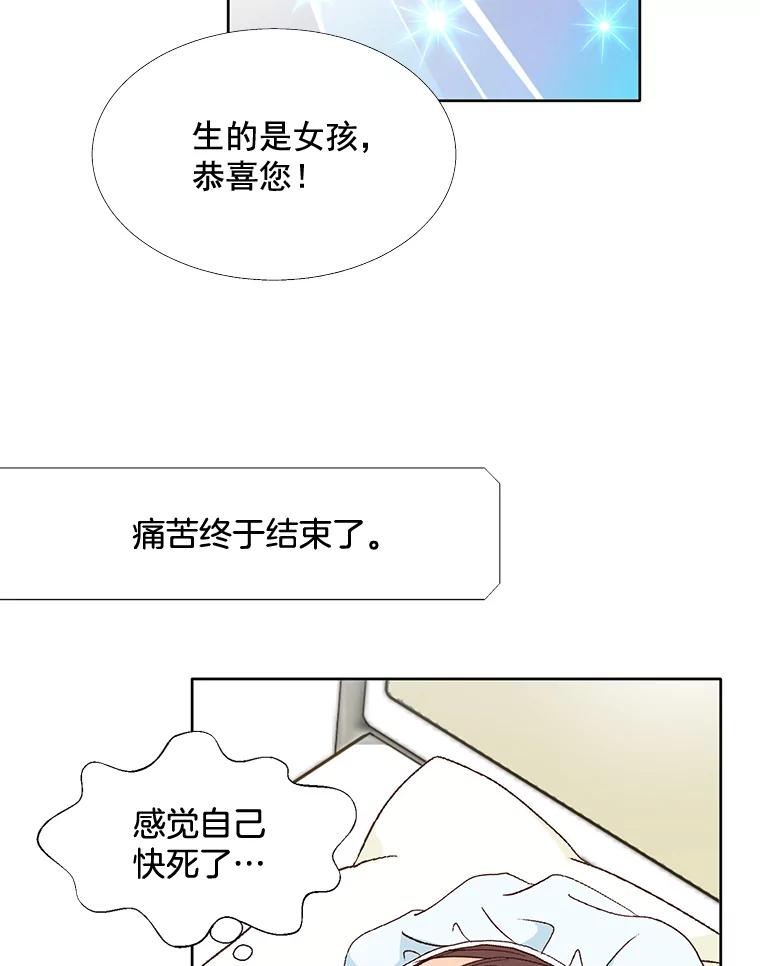 《延夏之心》100.这也太疼了！ 第77页