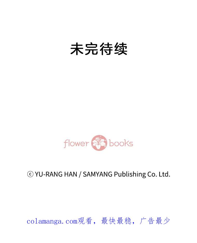 《延夏之心》100.这也太疼了！ 第81页