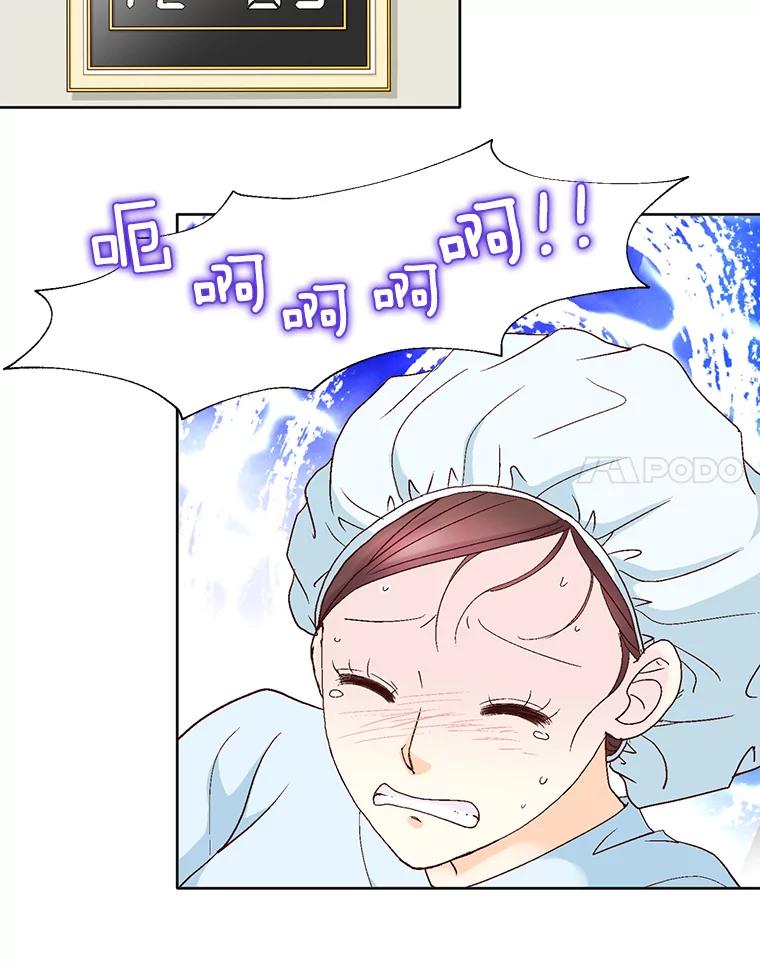 《延夏之心》100.这也太疼了！ 第68页