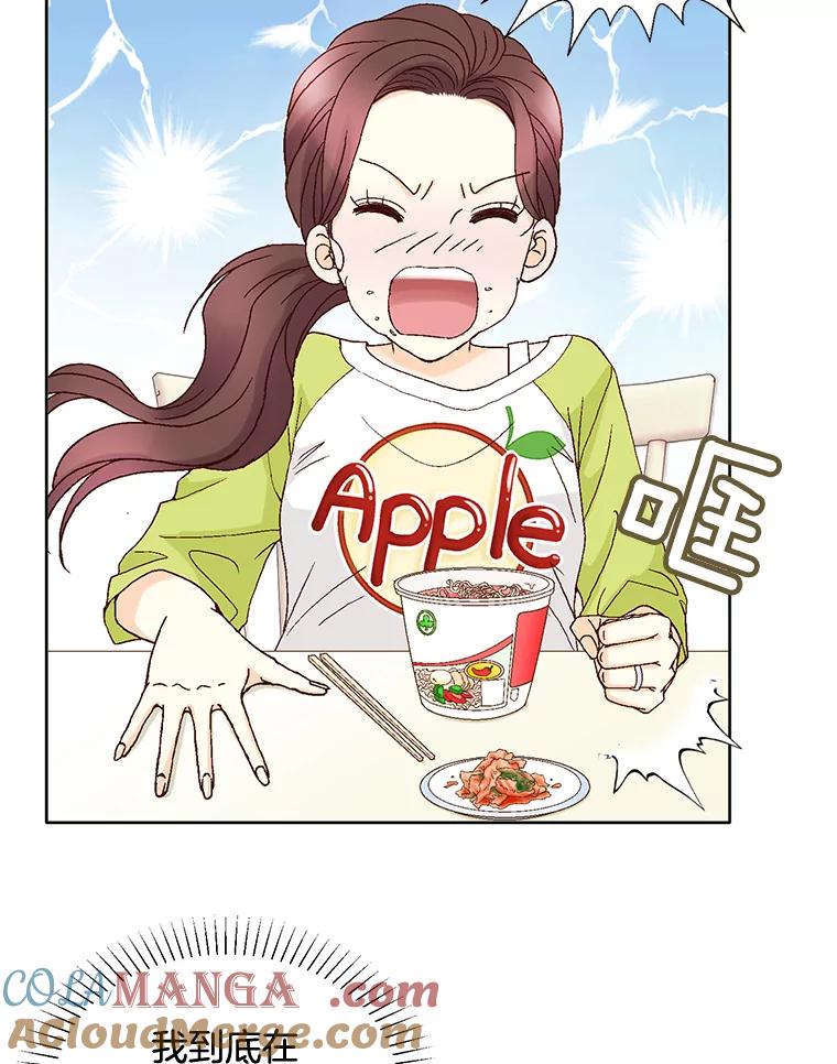 《延夏之心》100.这也太疼了！ 第25页