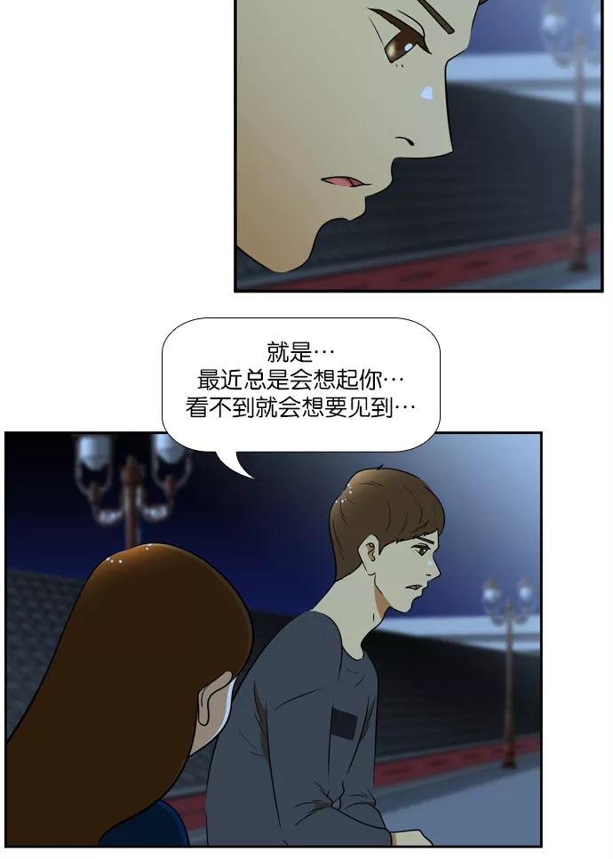 《不平凡的平凡8班》[第2部] 第36话 第27页