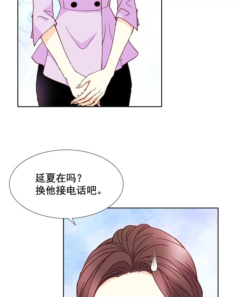 《延夏之心》100.这也太疼了！ 第17页