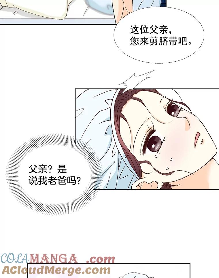 《延夏之心》100.这也太疼了！ 第79页