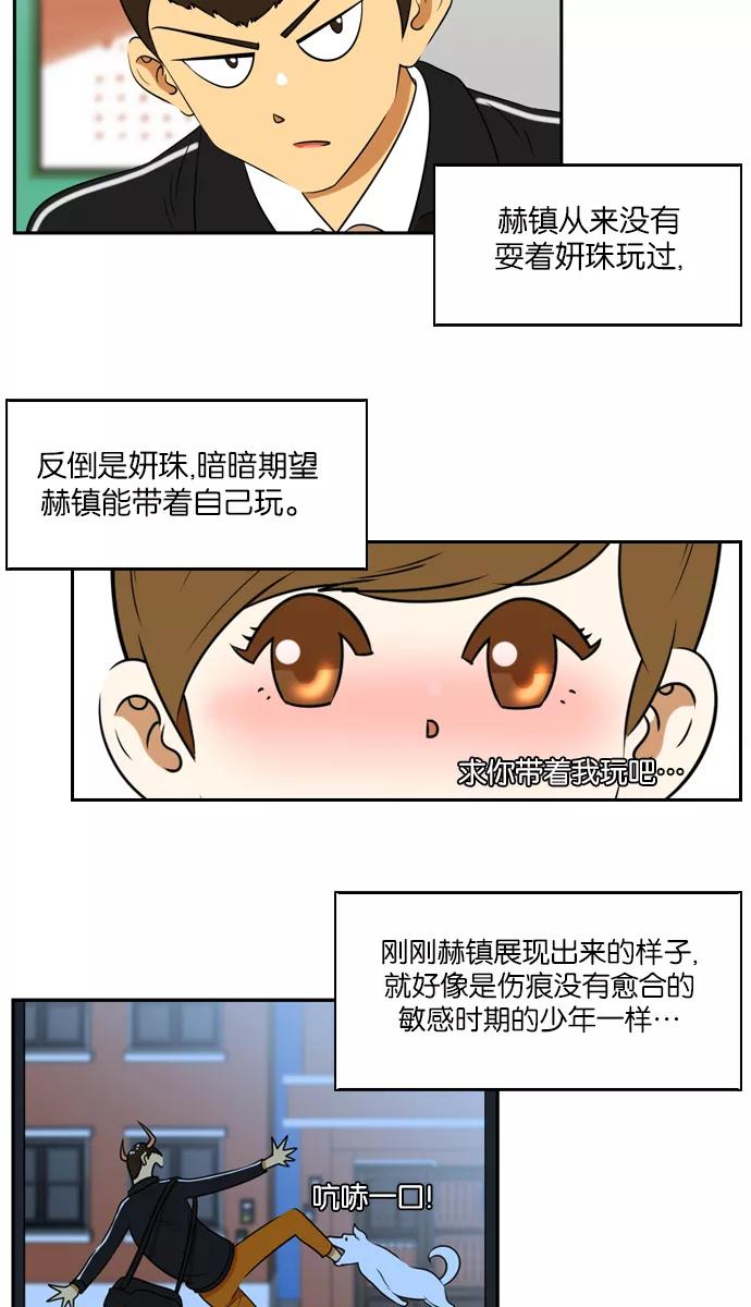 《不平凡的平凡8班》[第2部] 第36话 第18页