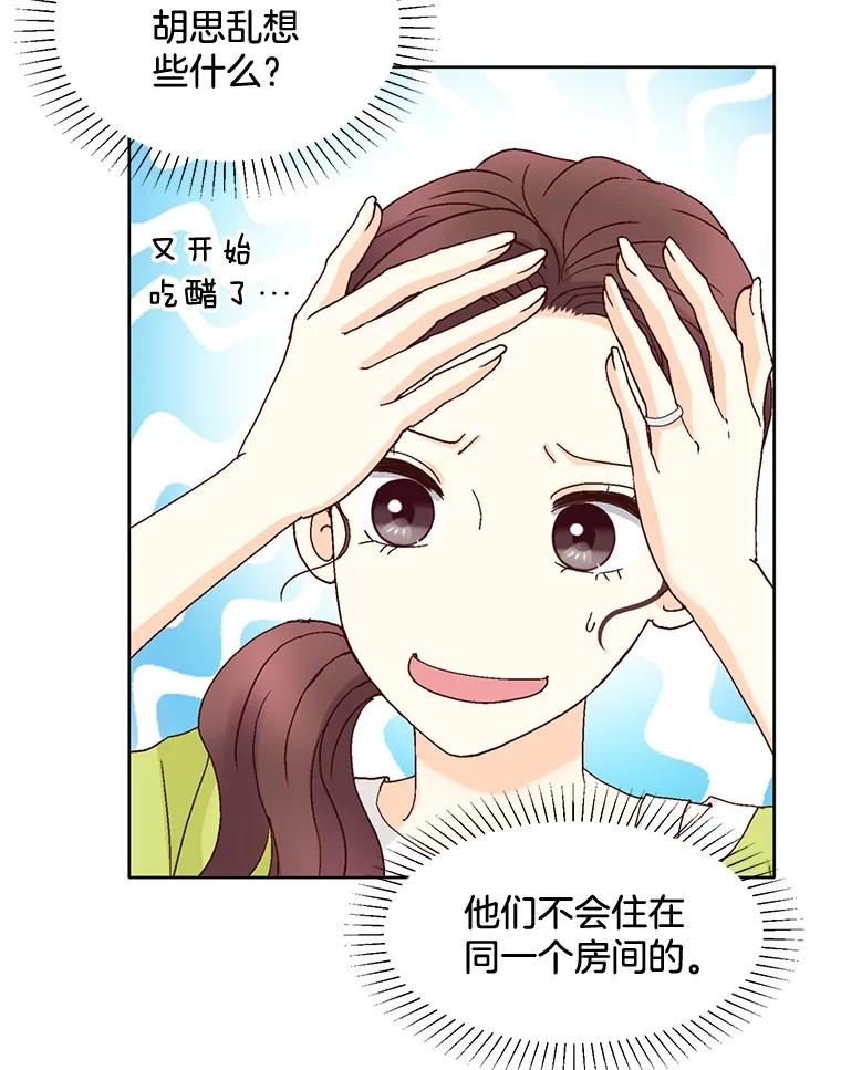 《延夏之心》100.这也太疼了！ 第26页