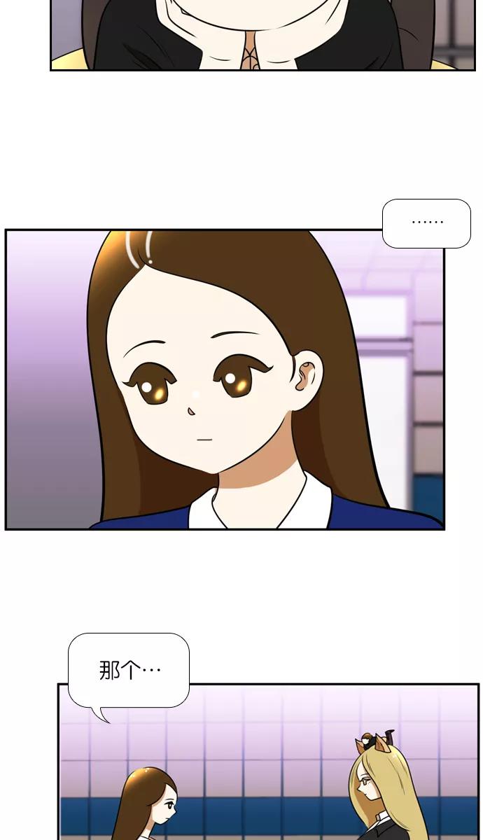 《不平凡的平凡8班》[第2部] 第36话 第45页