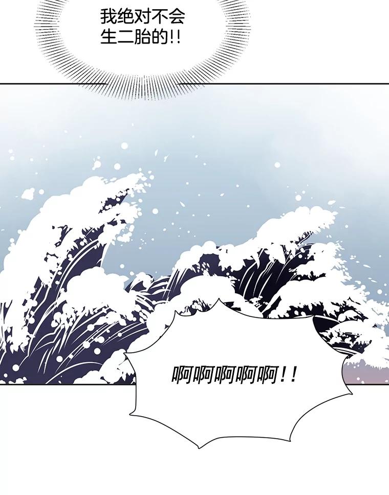 《延夏之心》100.这也太疼了！ 第74页