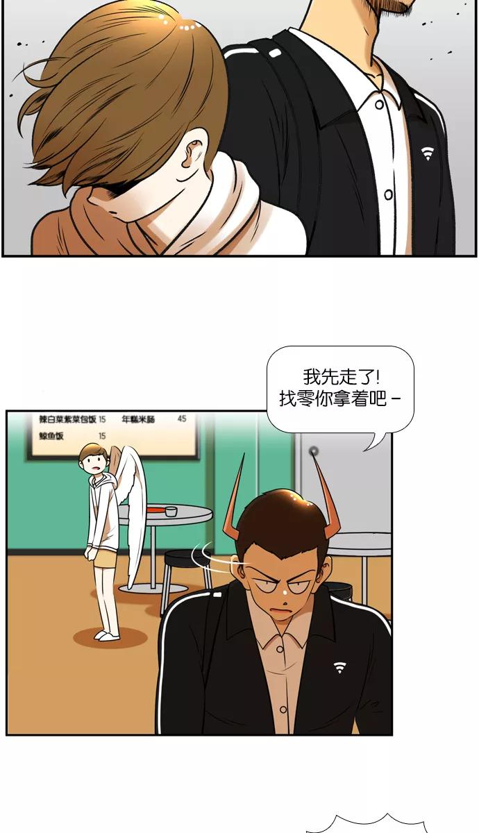 《不平凡的平凡8班》[第2部] 第36话 第6页