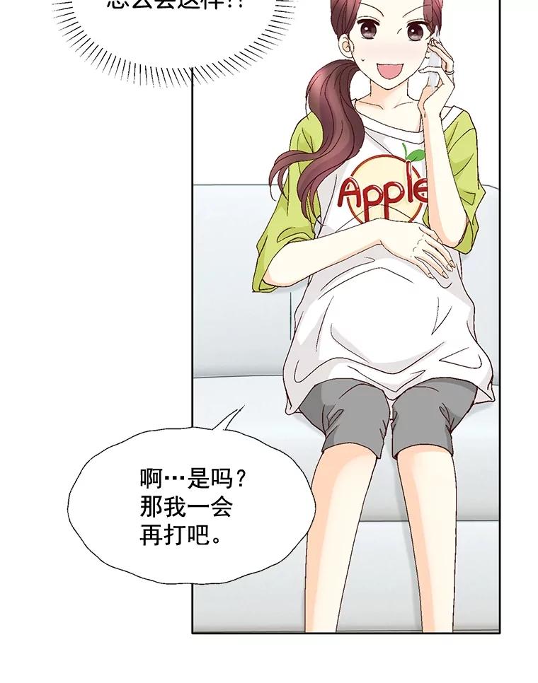 《延夏之心》100.这也太疼了！ 第20页