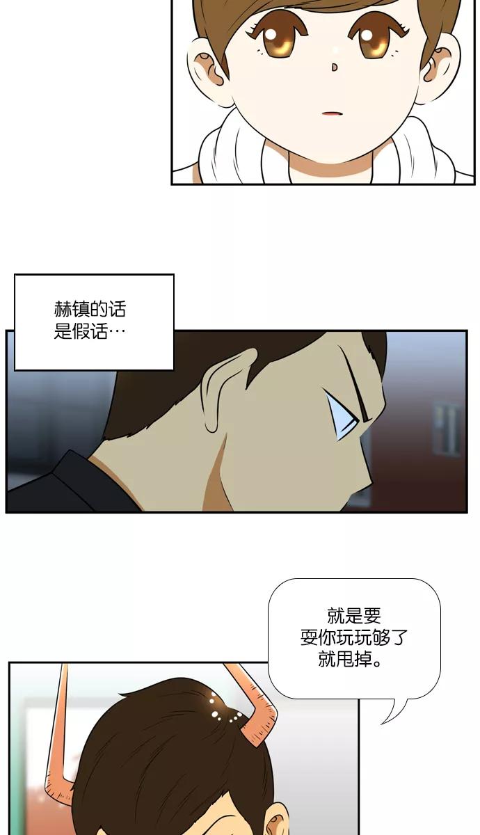 《不平凡的平凡8班》[第2部] 第36话 第17页
