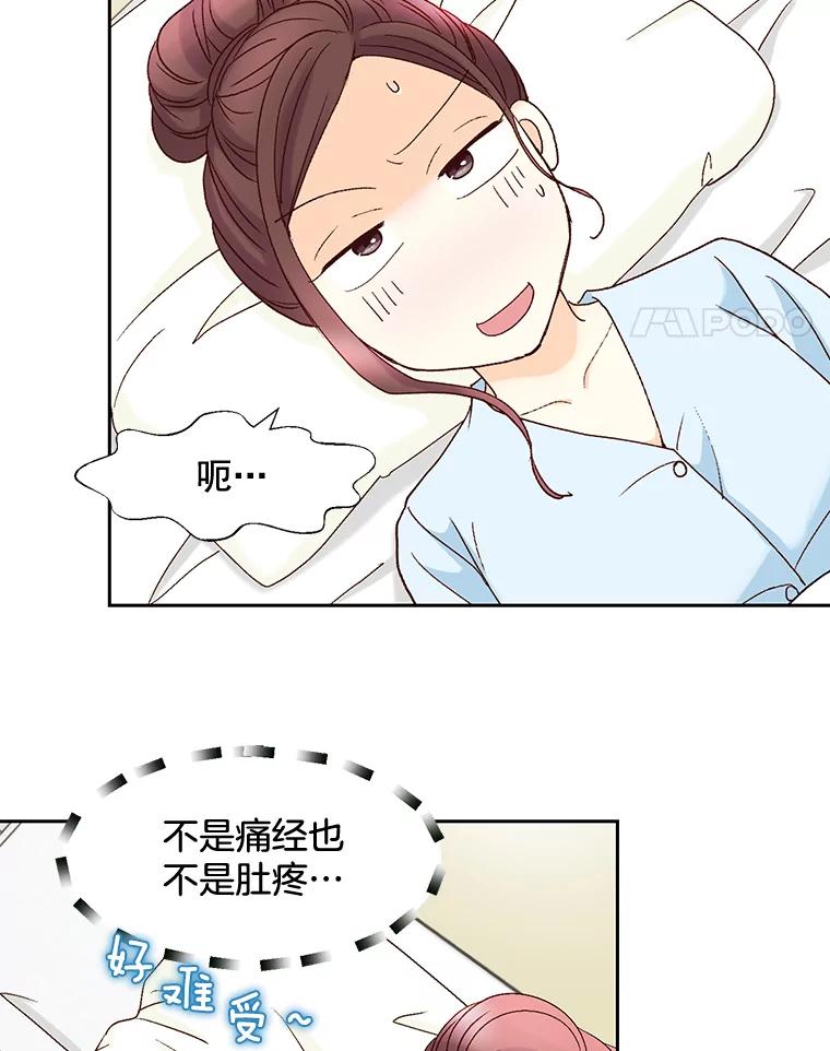《延夏之心》100.这也太疼了！ 第48页