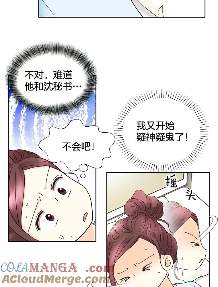 《延夏之心》100.这也太疼了！ 第52页