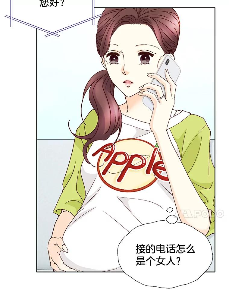 《延夏之心》100.这也太疼了！ 第14页
