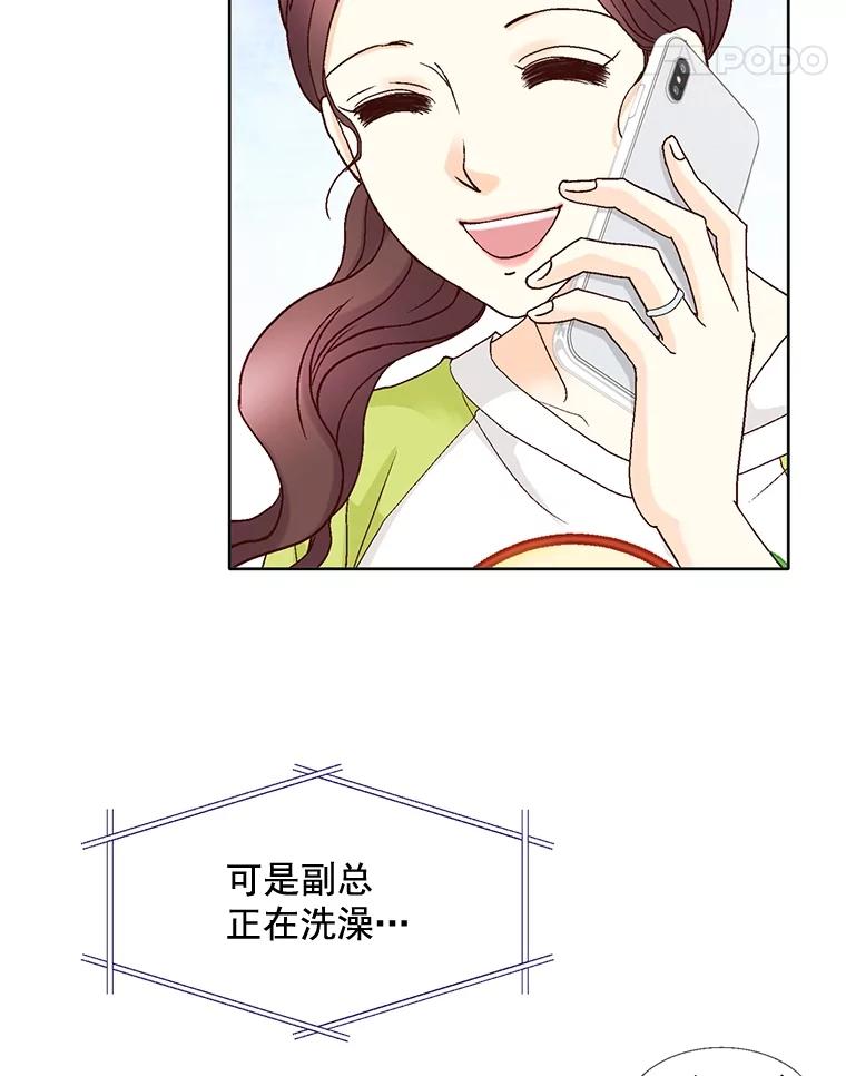 《延夏之心》100.这也太疼了！ 第18页