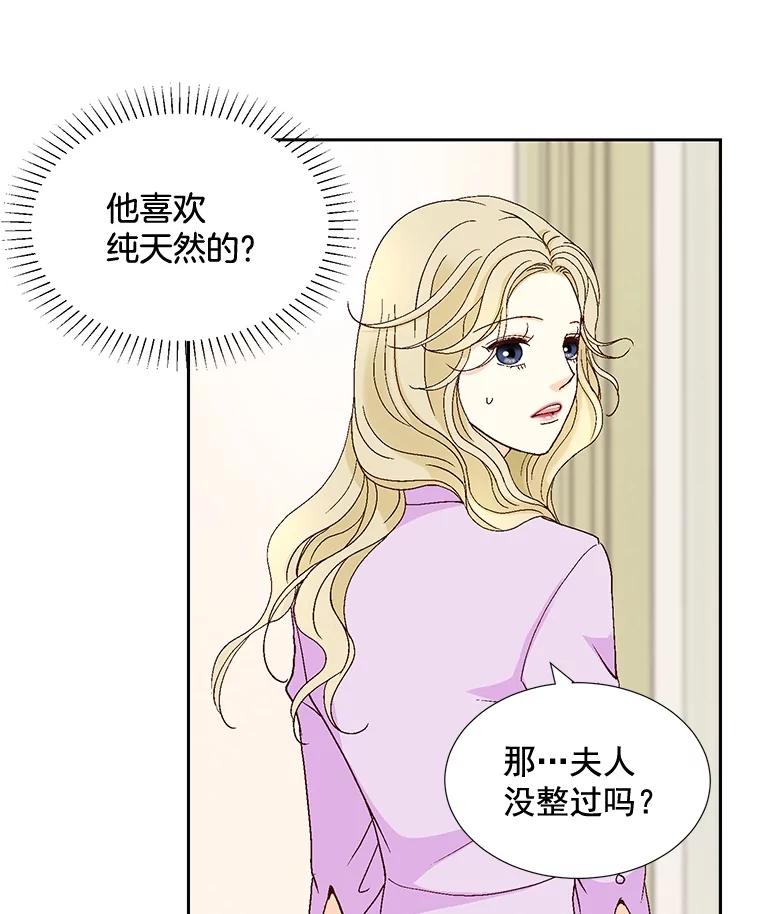 《延夏之心》100.这也太疼了！ 第3页