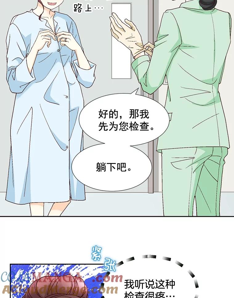 《延夏之心》100.这也太疼了！ 第43页
