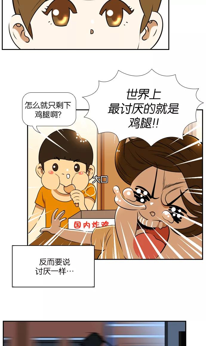 《不平凡的平凡8班》[第2部] 第36话 第20页