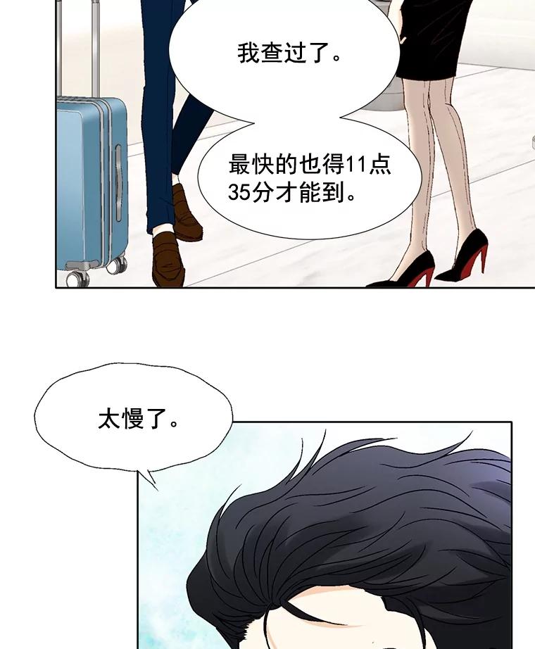 《延夏之心》100.这也太疼了！ 第60页