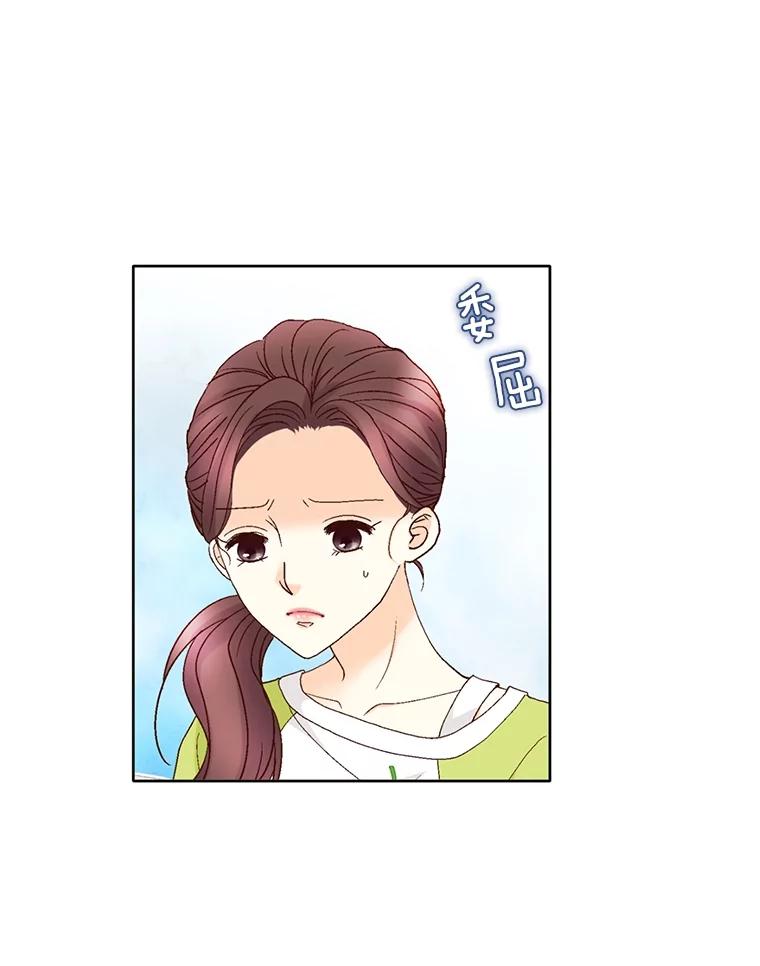 《延夏之心》100.这也太疼了！ 第27页