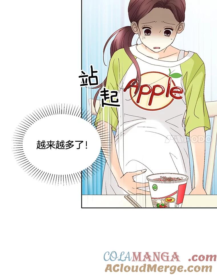 《延夏之心》100.这也太疼了！ 第31页