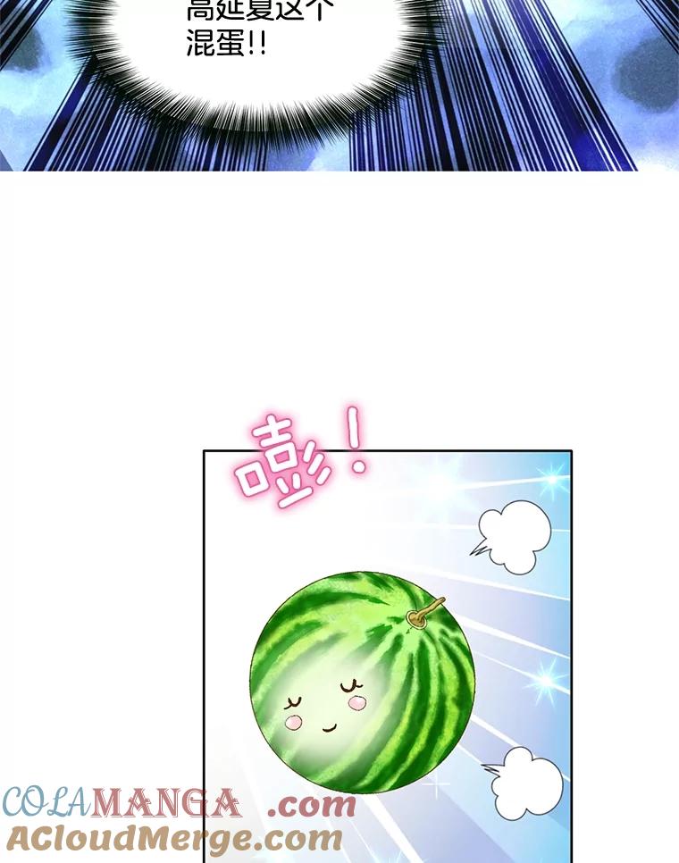 《延夏之心》100.这也太疼了！ 第76页