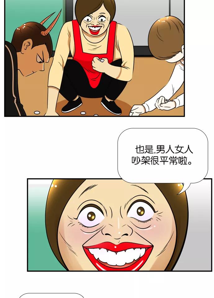《不平凡的平凡8班》[第2部] 第36话 第11页