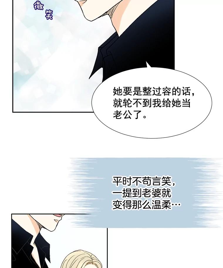 《延夏之心》100.这也太疼了！ 第5页
