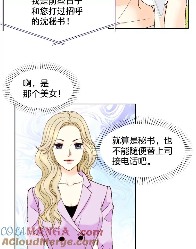 《延夏之心》100.这也太疼了！ 第16页