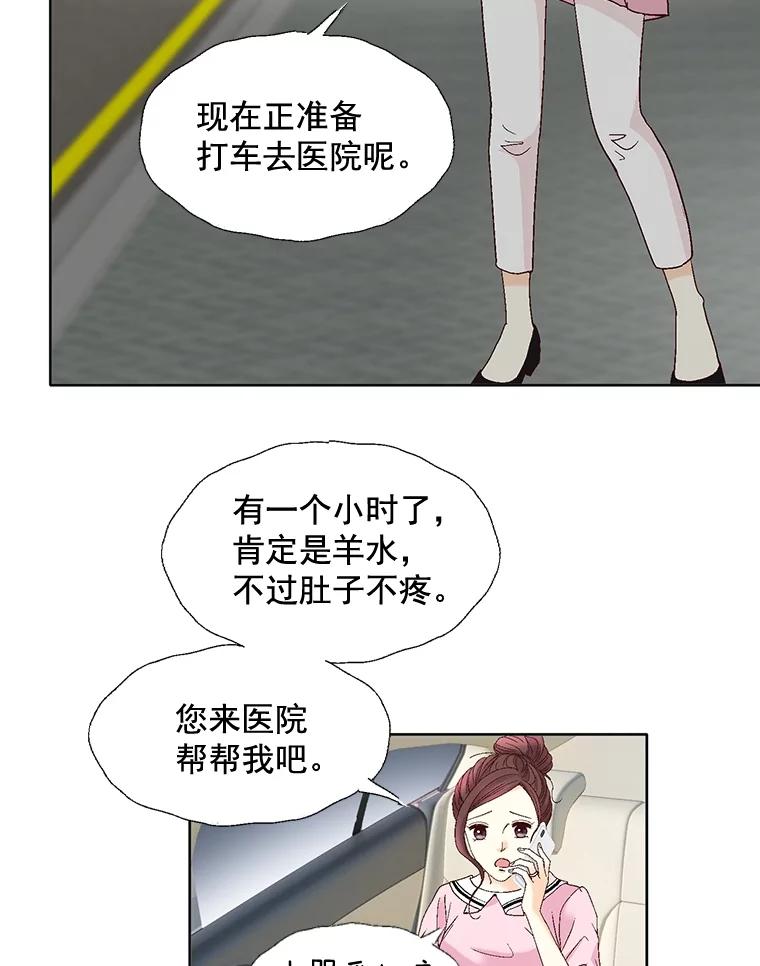《延夏之心》100.这也太疼了！ 第35页