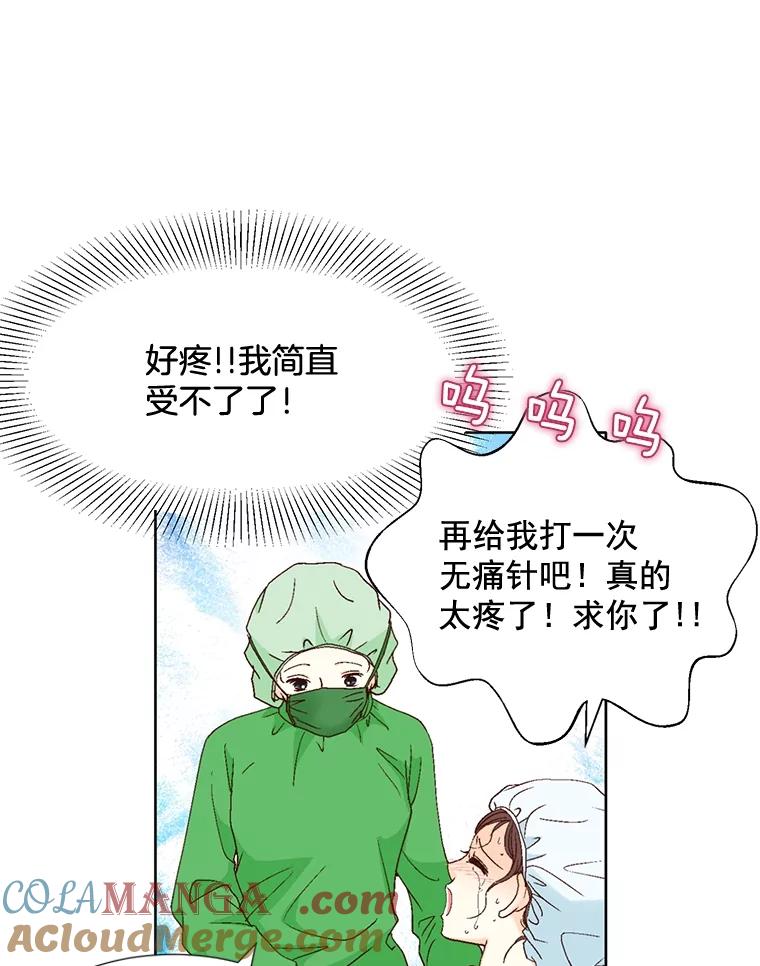 《延夏之心》100.这也太疼了！ 第70页
