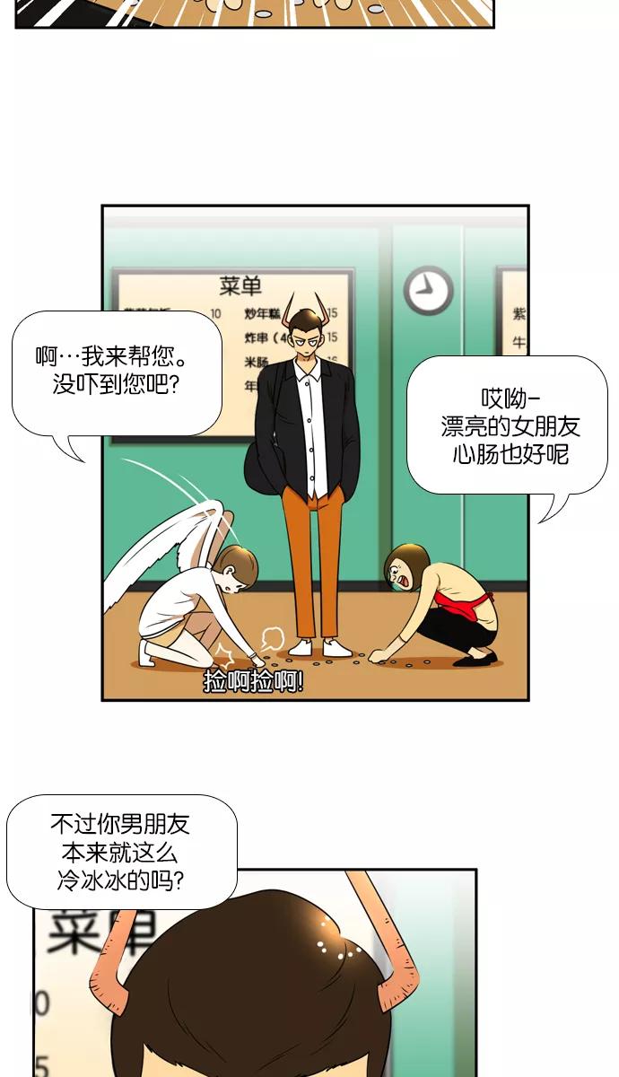 《不平凡的平凡8班》[第2部] 第36话 第8页
