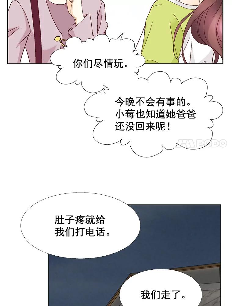 《延夏之心》100.这也太疼了！ 第11页