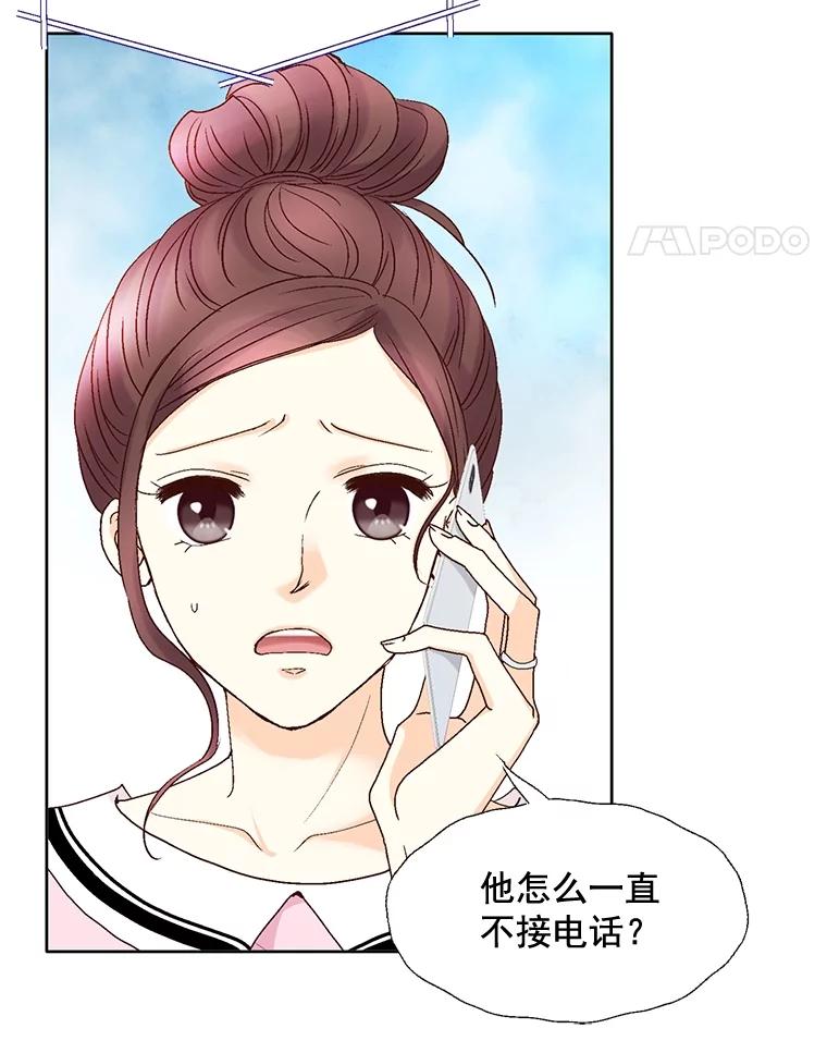 《延夏之心》100.这也太疼了！ 第38页