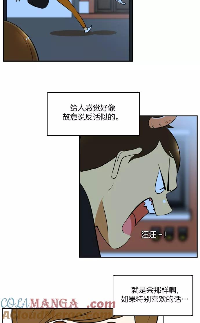 《不平凡的平凡8班》[第2部] 第36话 第19页