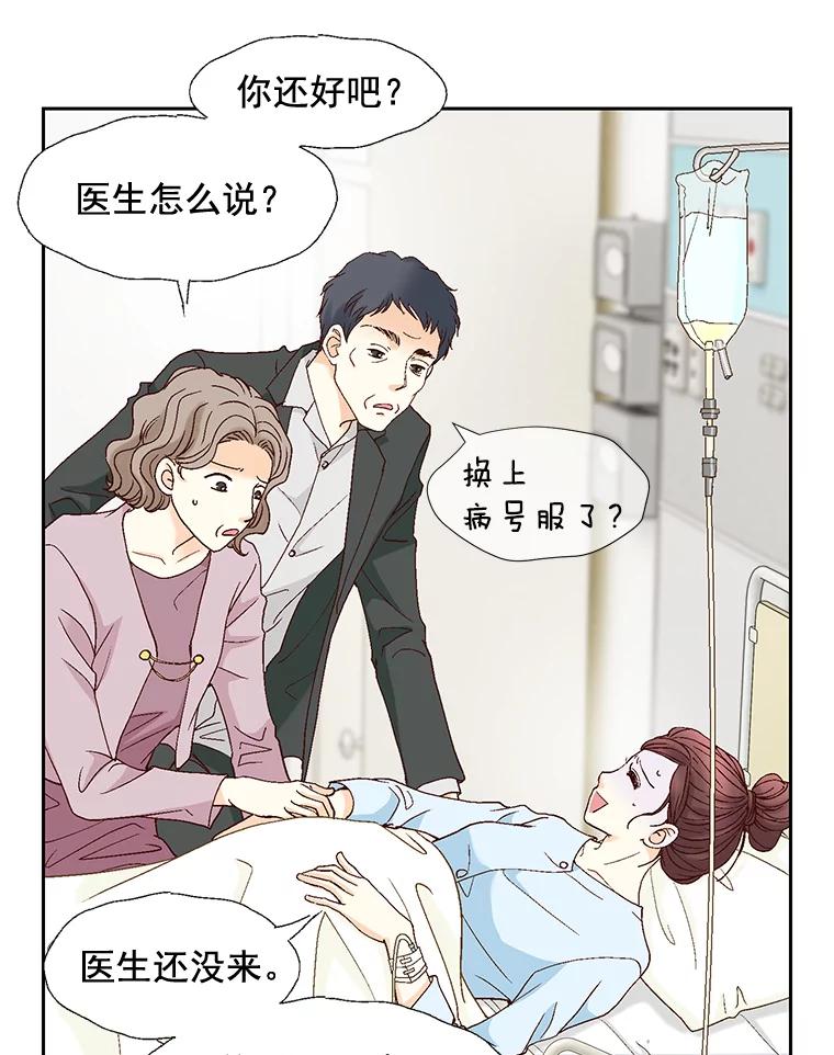 《延夏之心》100.这也太疼了！ 第45页