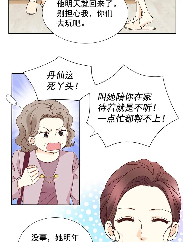 《延夏之心》100.这也太疼了！ 第9页