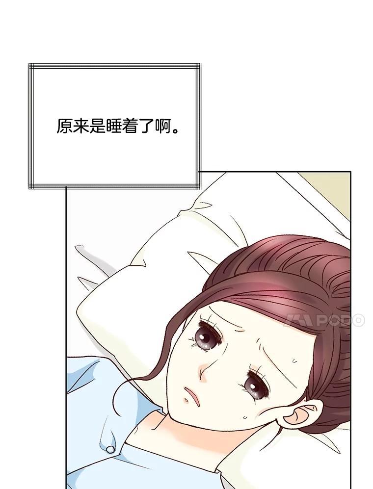 《延夏之心》100.这也太疼了！ 第51页