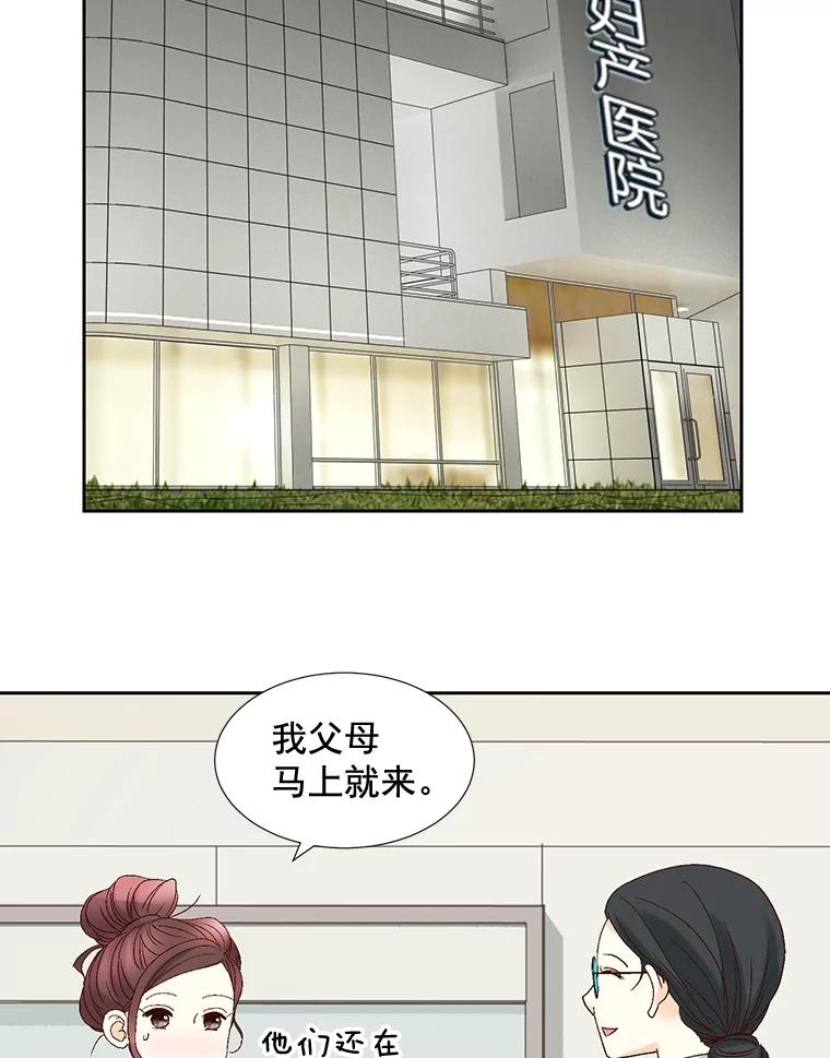 《延夏之心》100.这也太疼了！ 第42页