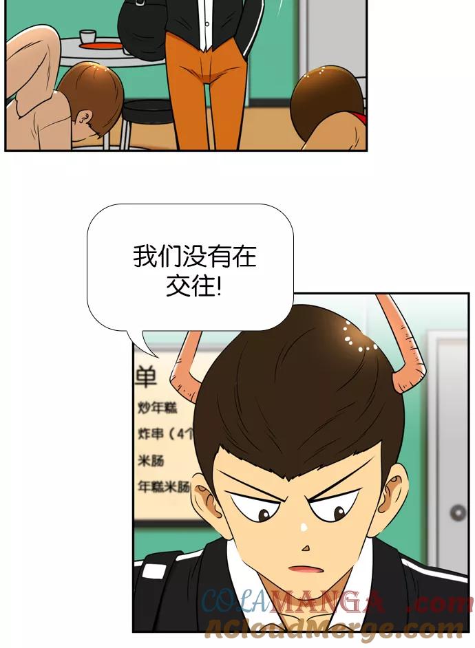 《不平凡的平凡8班》[第2部] 第36话 第13页