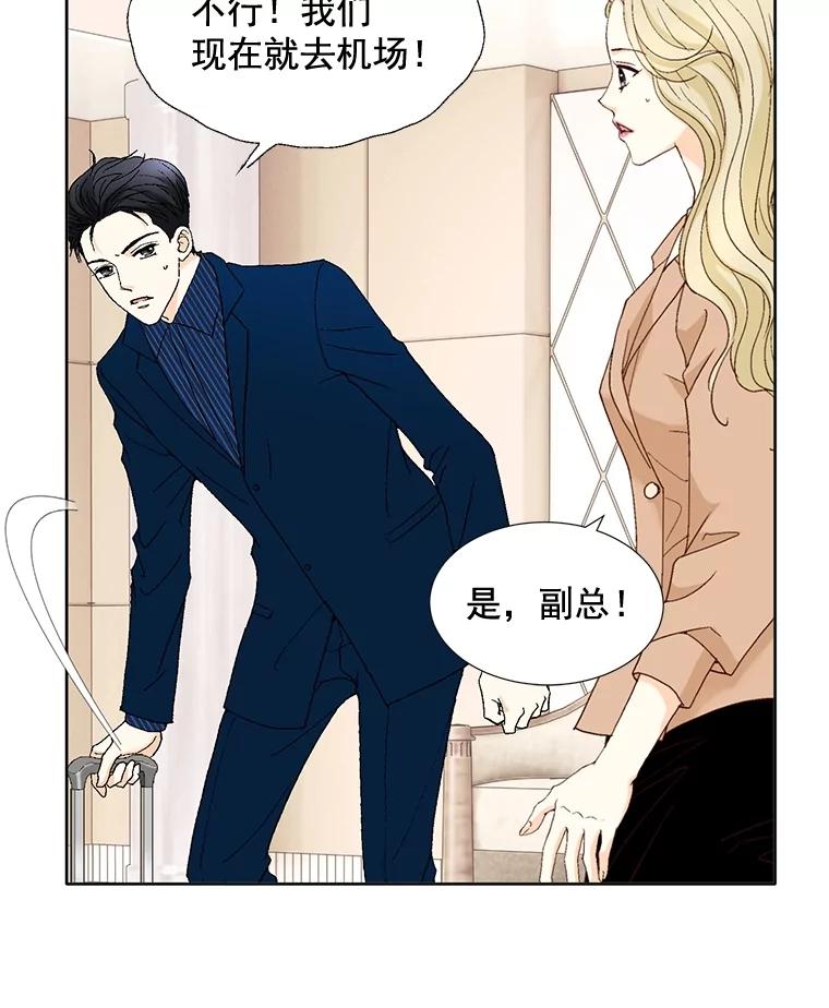 《延夏之心》100.这也太疼了！ 第62页