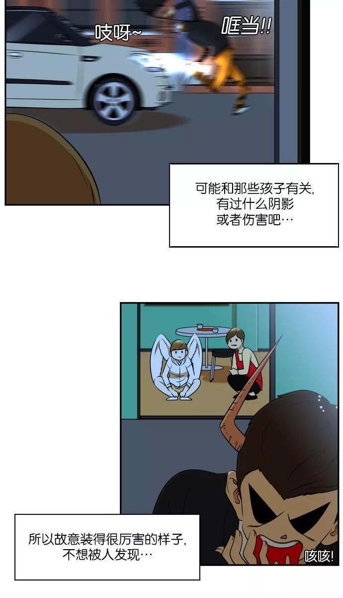 《不平凡的平凡8班》[第2部] 第36话 第21页