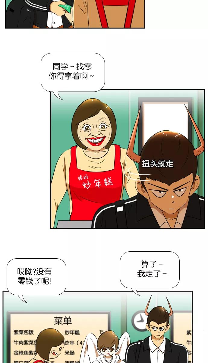 《不平凡的平凡8班》[第2部] 第36话 第2页