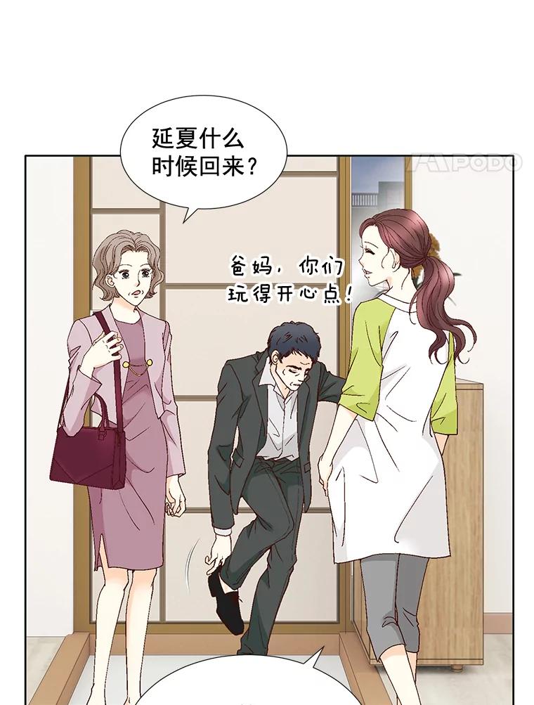 《延夏之心》100.这也太疼了！ 第8页