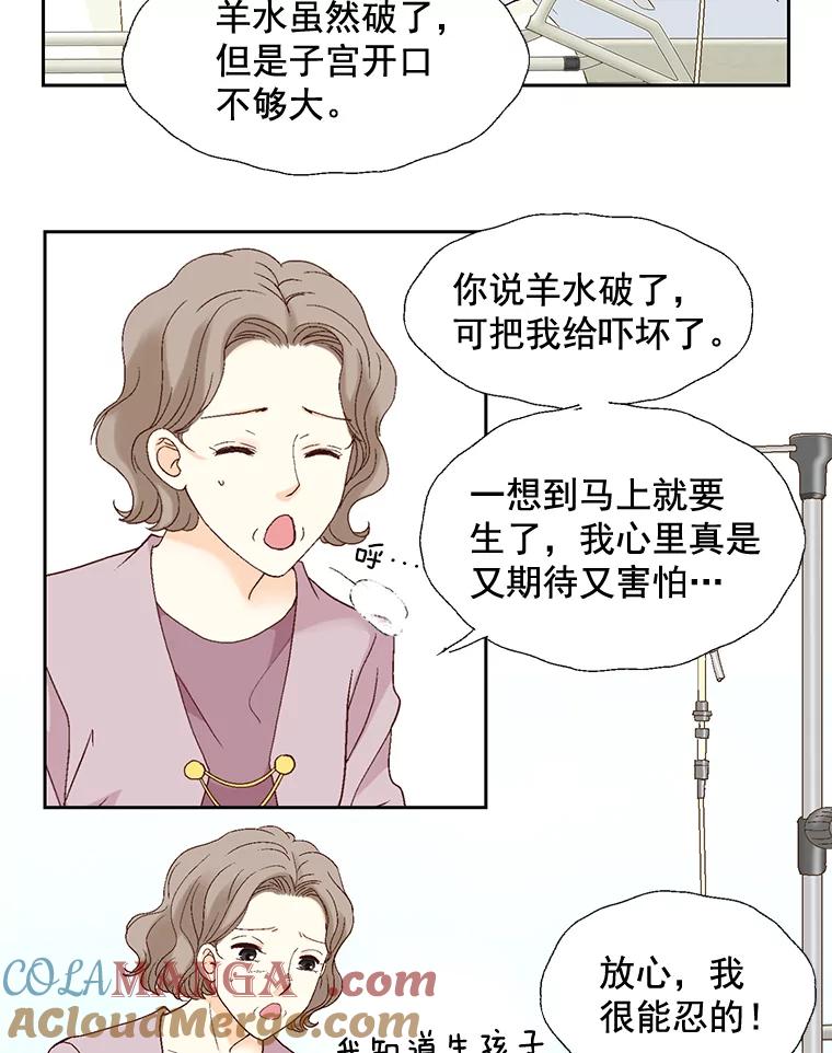 《延夏之心》100.这也太疼了！ 第46页