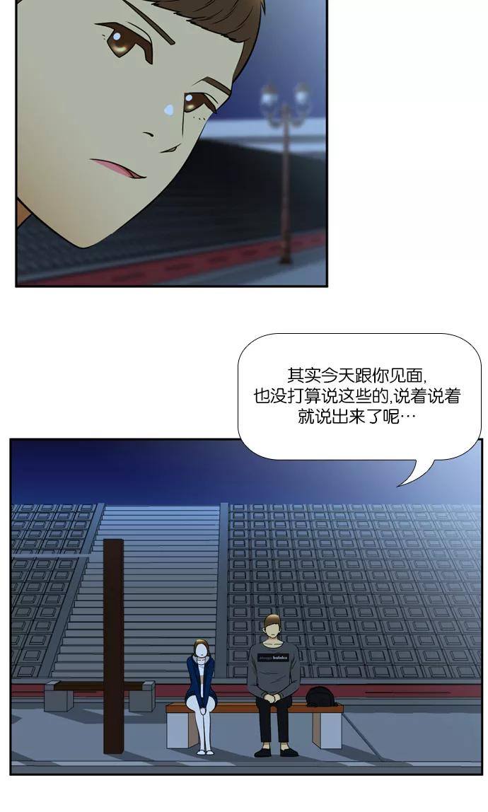 《不平凡的平凡8班》[第2部] 第36话 第29页