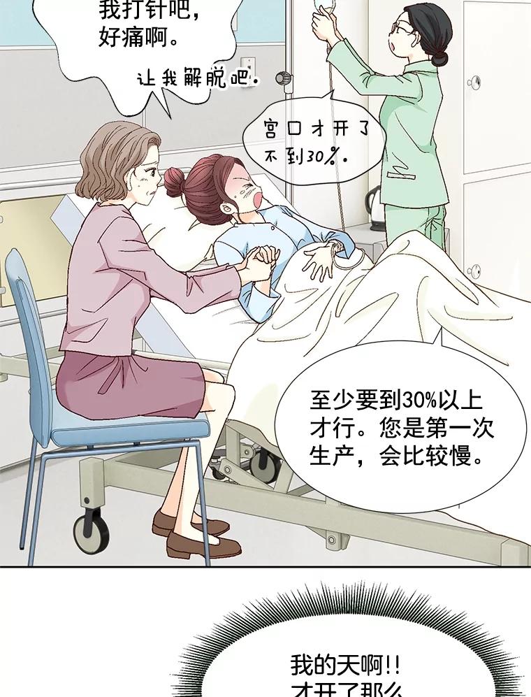 《延夏之心》100.这也太疼了！ 第56页
